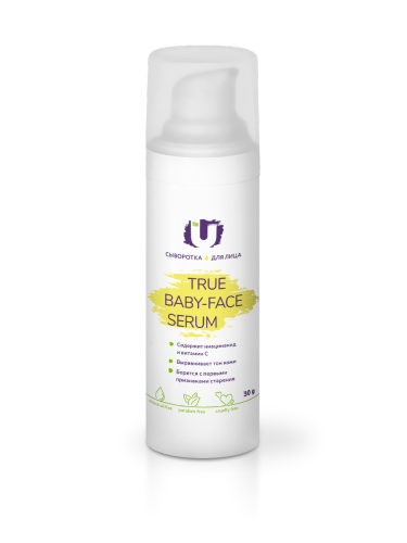Сыворотка GELTEK True baby-face serum для лица YUS-BF-2 5 мл