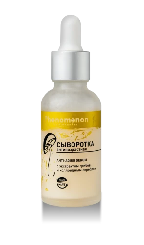 Сыворотка PHENOMENON для лица антивозрастная с экстрактом грибов и коллоидным серебром 010017 30 мл