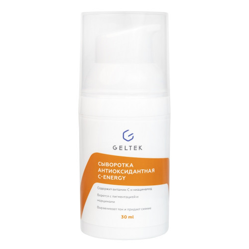 Сыворотка GELTEK антиоксидантная С-Energy SLS-ENE-1 30 мл
