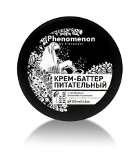 Крем-баттер PHENOMENON питательный для тела 010045 200 мл
