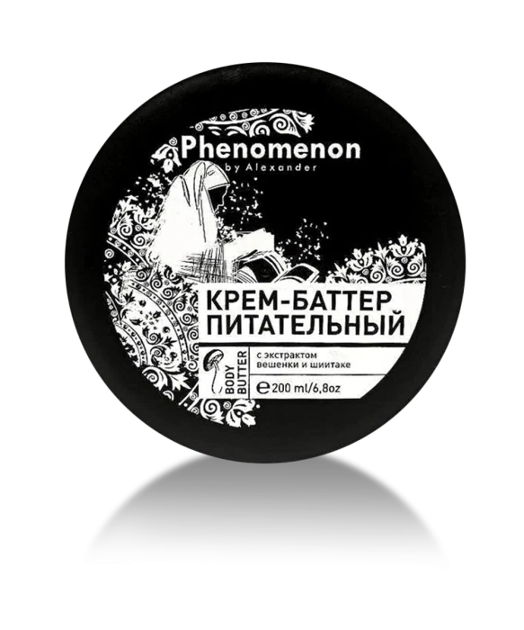 Крем-баттер PHENOMENON питательный для тела 010045 200 мл