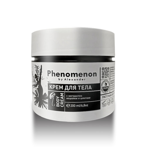 Крем PHENOMENON увлажняющий для тела 010046 200 мл